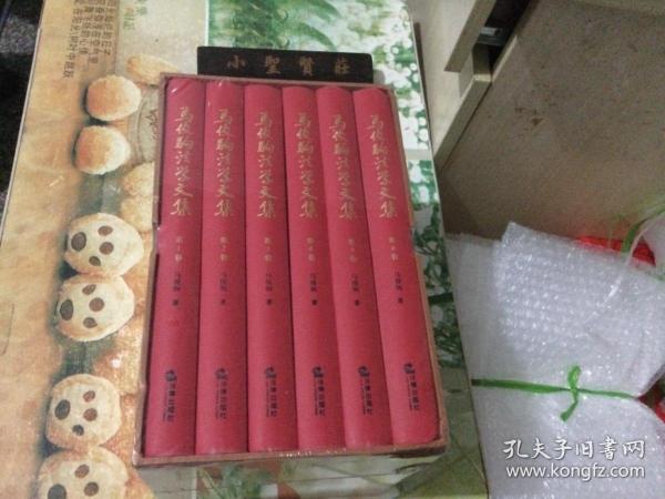 马俊驹法学文集（全六卷）