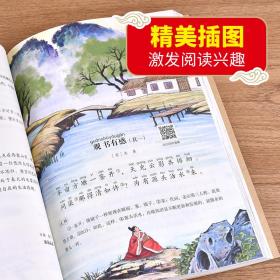 名师领读版小学生必背古诗词169首彩图版涵盖小学语文教材1-6年级所有必背篇目1-6年级语文教材同步版