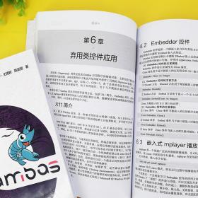 Gambas高级程序设计——基于国产操作系统