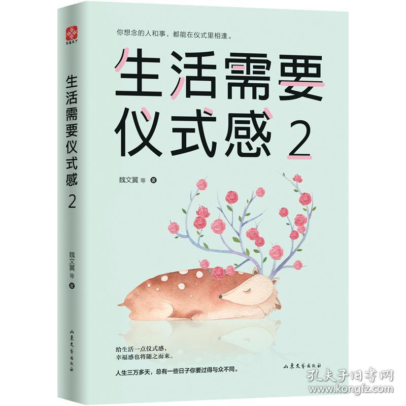 生活需要仪式感2（把温暖和感动带给你在乎的人）