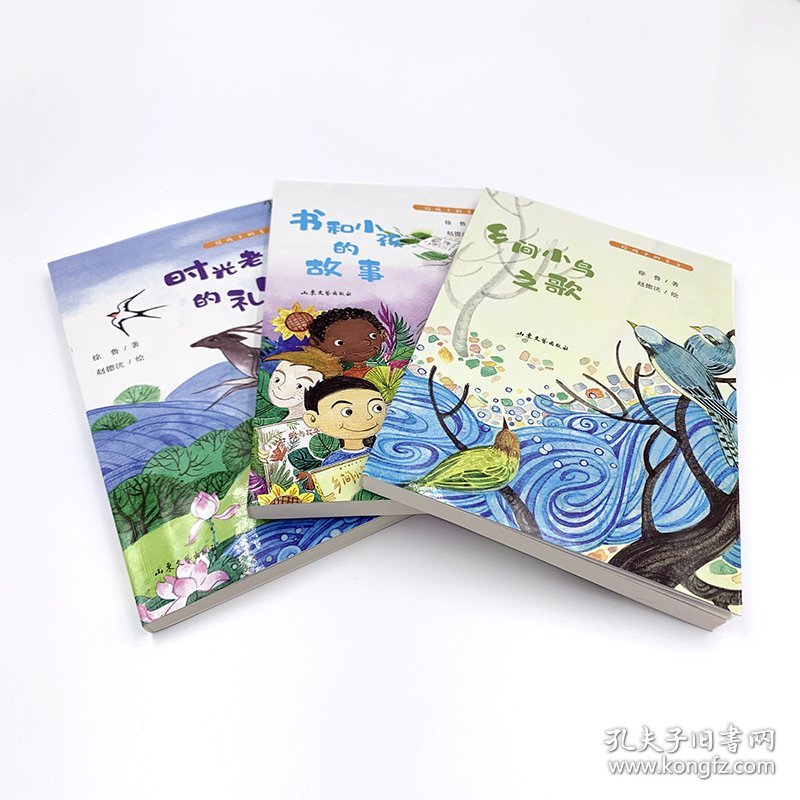 时光老人的礼物（插图版）给孩子的美文系列：散文名家徐鲁为小学中高年和初中生量身打造的新读写“范文”，引导树立健康的人生价值观，培养纯正的阅读趣味。