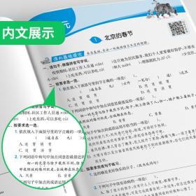 实验班提优训练六年级下册小学语文人教版2023年春新版教材同步课内基础课外阅读提优课外拓展阅读组合单元自主测评练习册