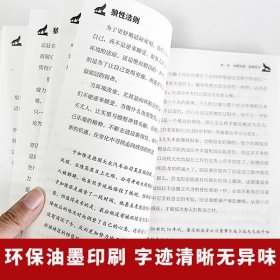 狼性法则正版全集单本原著鬼谷子墨菲定律社会生活中的强大法则职场商场成功团队协作意志信念钢铁丛林中的强大法则