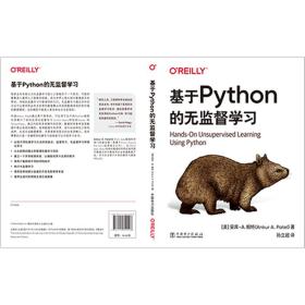 基于Python的无监督学习