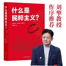 什么是民粹主义？