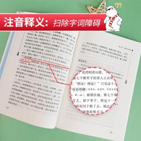 水浒传四大名著五年级下册推荐阅读(中小学生课外阅读指导丛书)无障碍阅读彩插励志版110000多名读者热评！