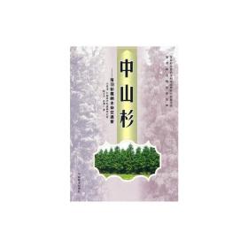 中山杉—落羽杉属树木杂交选育