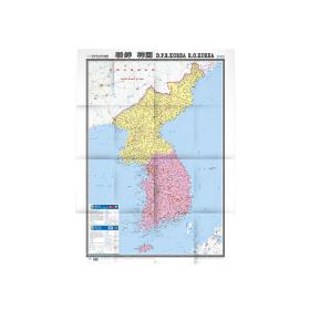 世界热点国家地图--朝鲜 韩国地图挂图 折叠图（折挂两用  中外文对照 大字易读 865mm*1170mm)