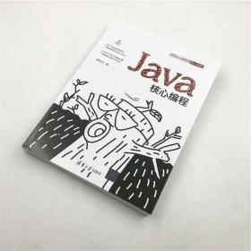 Java核心编程