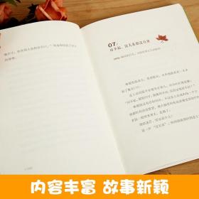 陪你长大：孩子，请无惧困难