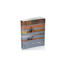爱是一切——冰心传（平装）