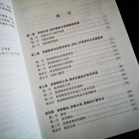 损害赔偿民法学泰斗王泽鉴司法考试参考书民法研究系列