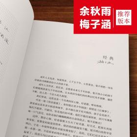 史记生僻字注音+注释+注解插图青少版小升初、中考配套阅读9-15岁孩子更易读懂名家推荐