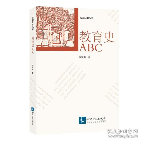 教育心理学ABC