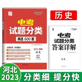 中考试题研究单元专题训练：语文（2013中考必备第2辑）