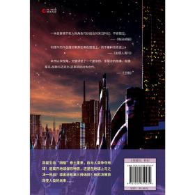 漫长的寒冬：太阳之战（“漫长的寒冬”三部曲②华丽来袭，末日求生、异星文明、生存对抗，硬科幻与太空悬疑的绝妙融合！）