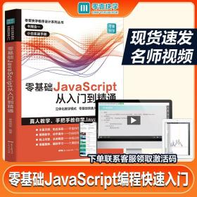 零基础Java从入门到精通