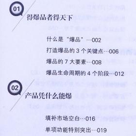 全方位营销-创意文案+新媒体运营+互联网新零售+爆品营销+实用文案活动策划