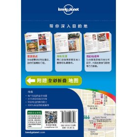LP日本孤独星球LonelyPlanet口袋指南系列-京都和大阪（口袋版）