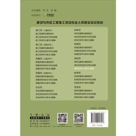 资料员考评大纲与习题集·建筑与市政工程施工现场专业人员职业培训教材