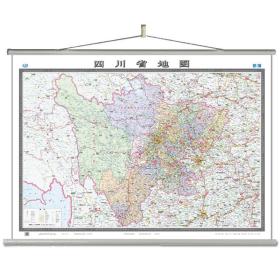 四川省地图挂图（1.5米*1.1米无拼缝专业挂图）