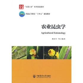 农业昆虫学