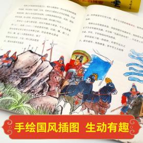 写给儿童的思维导图孙子兵法故事(全12册）新版儿童文学三四五六年级小学生课外阅读书籍中国历史儿童读物