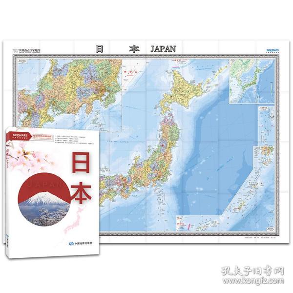 世界热点国家地图-日本（1496mm*1068mm折贴两用盒装中外文对照）