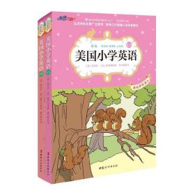 美国小学英语1-3A+B（套装共6册）：美国原版经典小学基础课程课本（双语彩绘版）