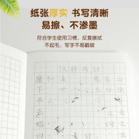 快捷作业本拼音本36开单本护眼环保厚纸作业本中小学开学必备买书凑单实用神器