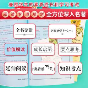 海底两万里七年级下册推荐阅读(中小学生课外阅读指导丛书)无障碍阅读彩插励志版330000多名读者热评！