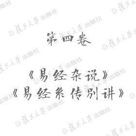 南怀瑾选集（典藏版）(第4卷）（大陆正版授权南怀瑾系列）