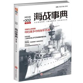 海战事典002：“齐格弗里德”级岸防铁甲舰