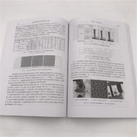 纳米集成电路制造工艺（第2版）