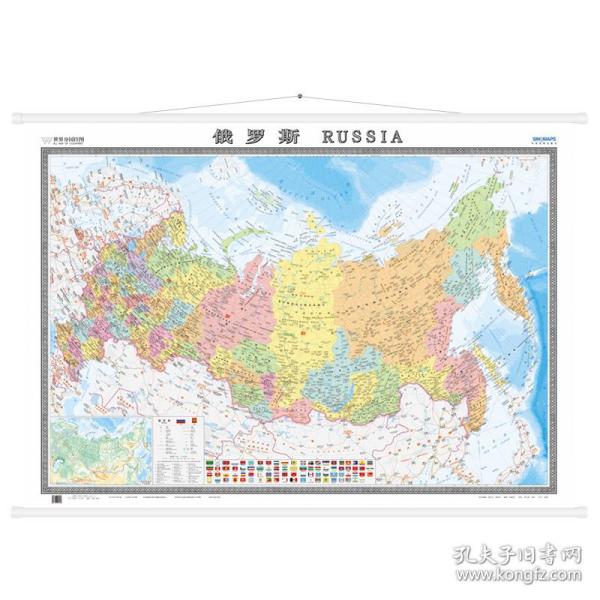 俄罗斯地图挂图（精装版中外文对照1.5米*1.1米办公室书房客厅装饰专用挂图热点国家系列挂图）
