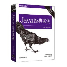 Java经典实例（第三版）