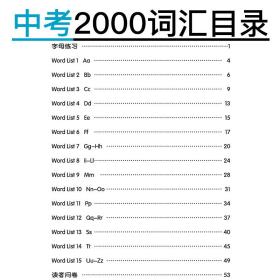 墨点字帖衡水中学英语字帖中考满分作文衡水体初中生英语中考英语2000词汇