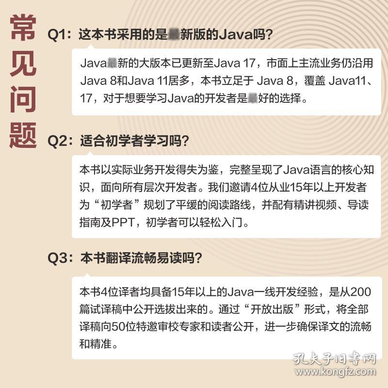 OnJava中文版基础卷