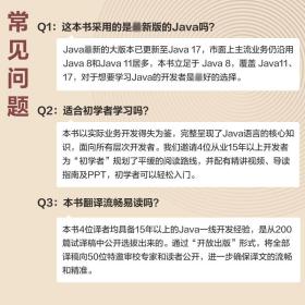 OnJava中文版基础卷