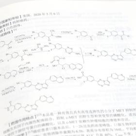 含氟药物