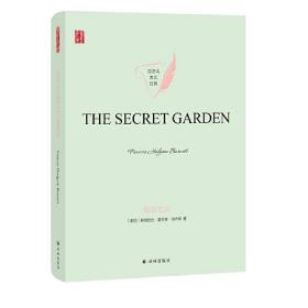 THESECRETGARDEN秘密花园英文版原著