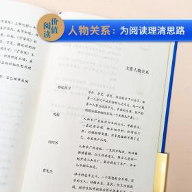 简爱新版（全译精装典藏版无障碍阅读朱永新及各省级教育专家联袂推荐）