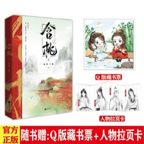 含桃2完结篇绿野千鹤经典仙侠作品晋江14万收藏、10万书评