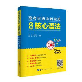 新日本语能力测试文法全解N1