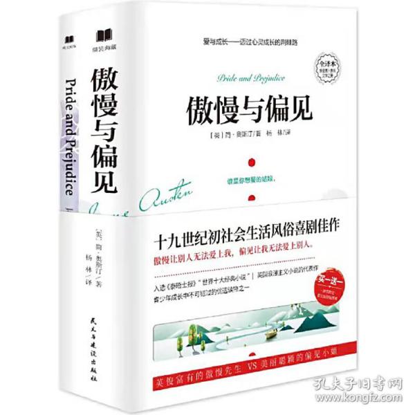 傲慢与偏见（从批判现实主义到魔幻现实主义的百年孤独，从女性到男性，都让人陷入对人类命运的思考和对人性的探索。）