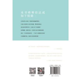 人性的弱点（新修订全译本，忠实原著，处世！帮你提高情商，拿下订单，赢得朋友）