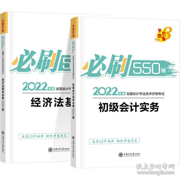 中级经济师2020教材零基础学经济师必刷1000题财政税收专业知识与实务中华会计网校梦想成真