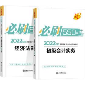 中级经济师2020教材零基础学经济师必刷1000题财政税收专业知识与实务中华会计网校梦想成真