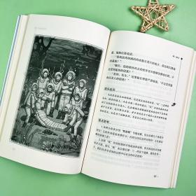 海底两万里七年级下册推荐阅读(中小学生课外阅读指导丛书)无障碍阅读彩插励志版330000多名读者热评！