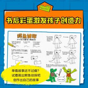 鳄鱼侦探（套装全5册）亚马逊五星霸榜图书，纽约时报畅销书，爆笑有梗，读到停不下来【包邮】